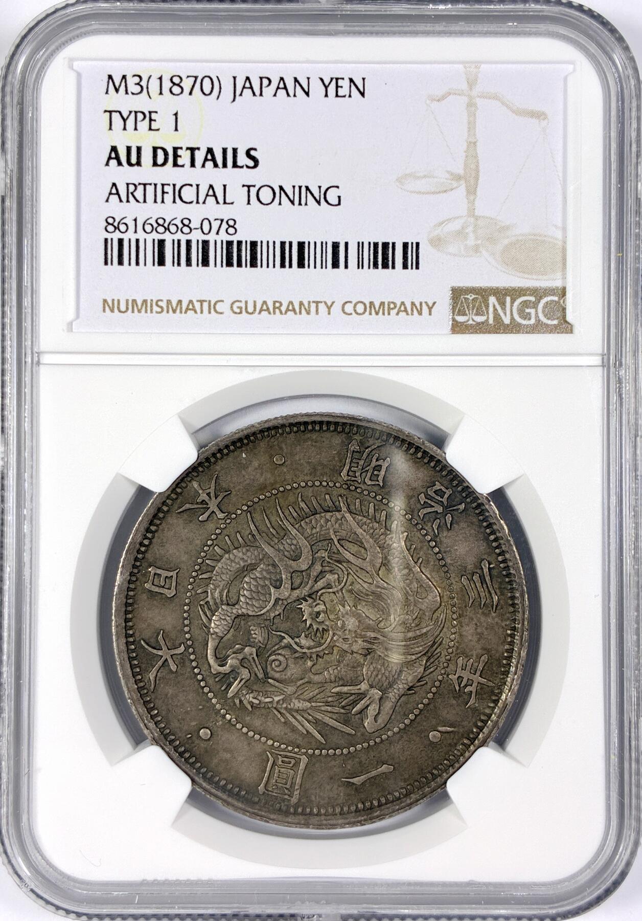 【雨安】【世界币章116期-评级币专场】2025-11-22 周六 19:30 保真【直播拍卖】 [评级亚洲] Japan 日本 龙洋 一圆 明治3年 明治三年  NGC-AU