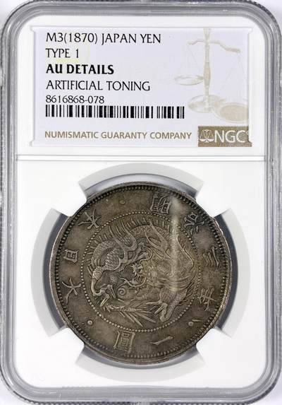 【雨安】【世界币章116期-评级币专场】2025-11-22 周六 19:30 保真【直播拍卖】 - [评级亚洲] Japan 日本 龙洋 一圆 明治3年 明治三年  NGC-AU