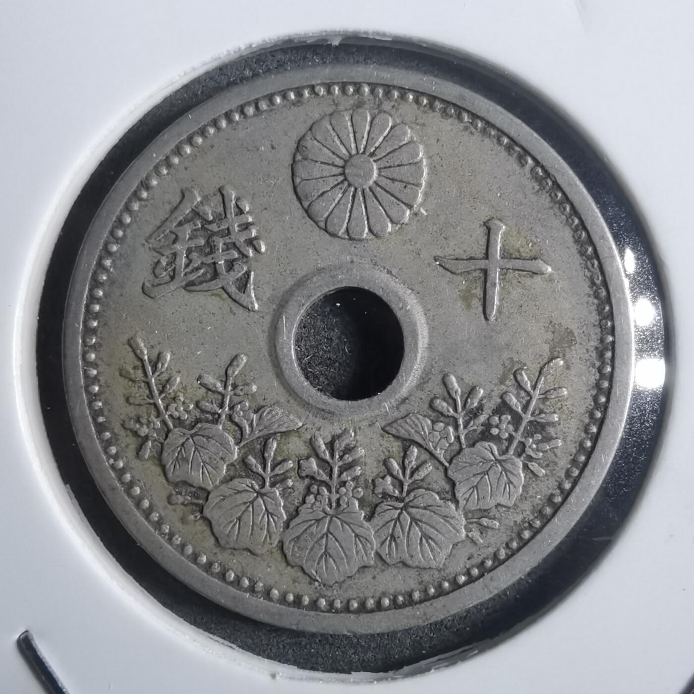 沼泽如烟--第907场 昭和七年十钱小特年