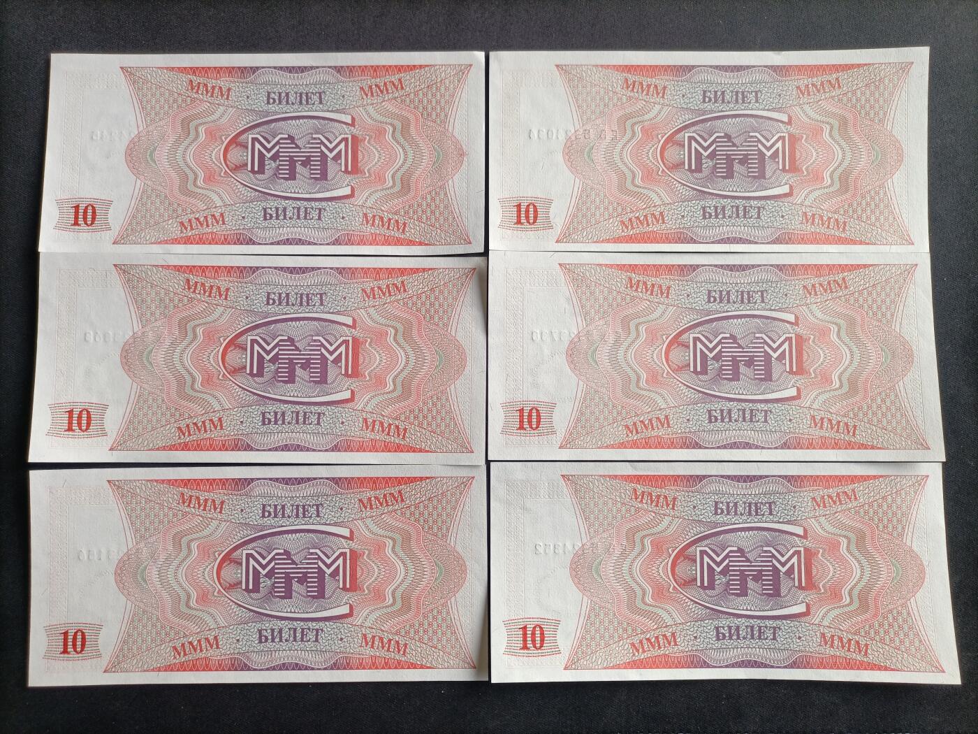 【游宝拍卖】乙巳蛇年89期 全场包邮 六六大顺特别场 独联体MMM UNC/AU