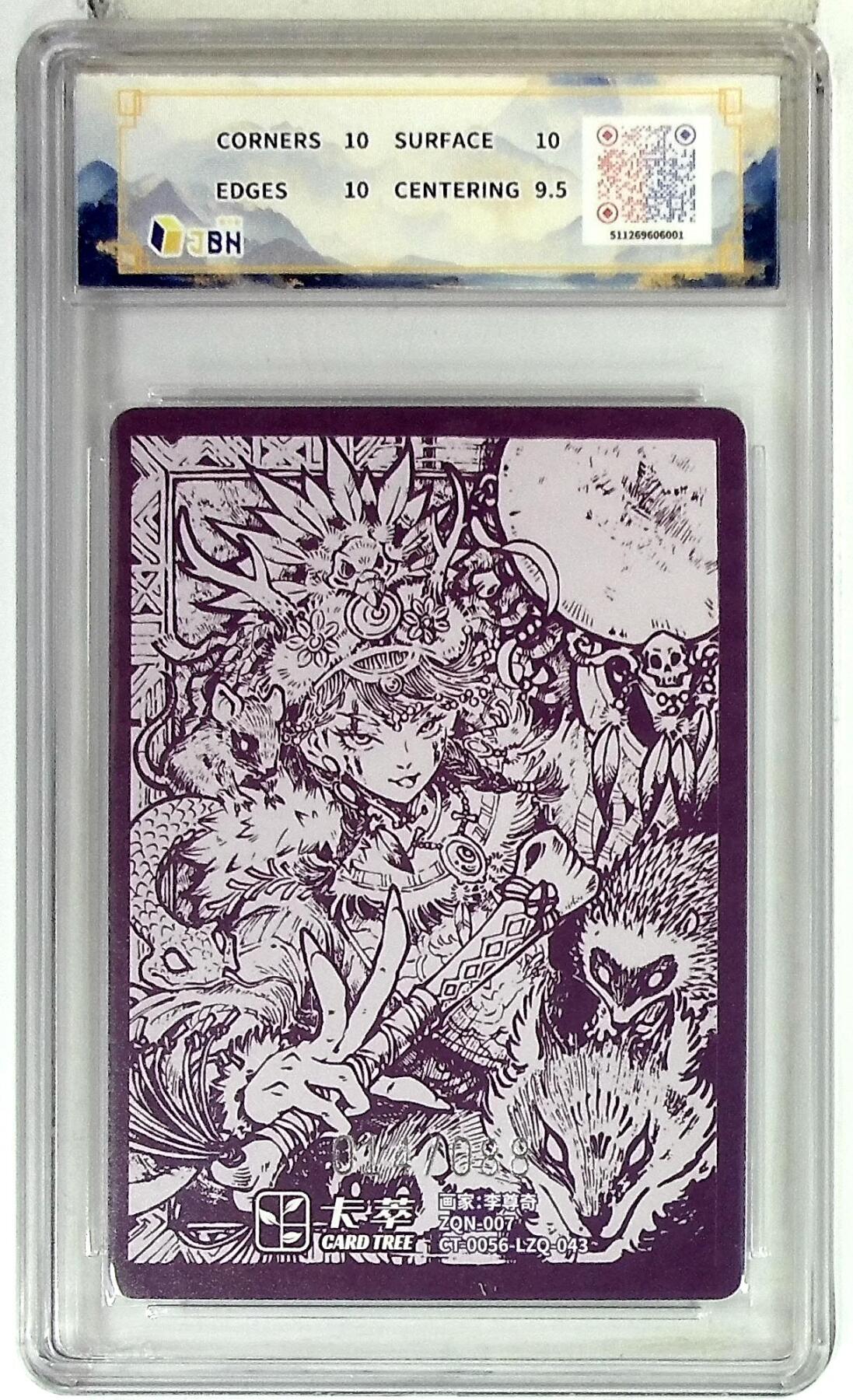 阳大大卡牌拍卖第83期（持续收拍品，周六晚上九点截拍，进群福利早知道） 【10P】卡萃文化 李尊奇 萨满 限编14/88