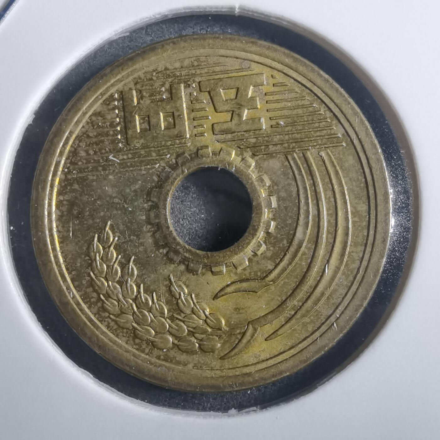 沼泽如烟--第907场 昭和五十七年五元