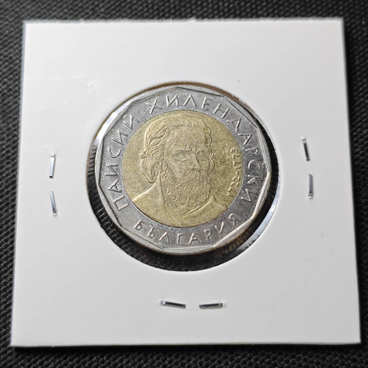 KK钱币收藏小铺  第373场  2月预留时间 周末发货  2015保加利亚2列弗双色币