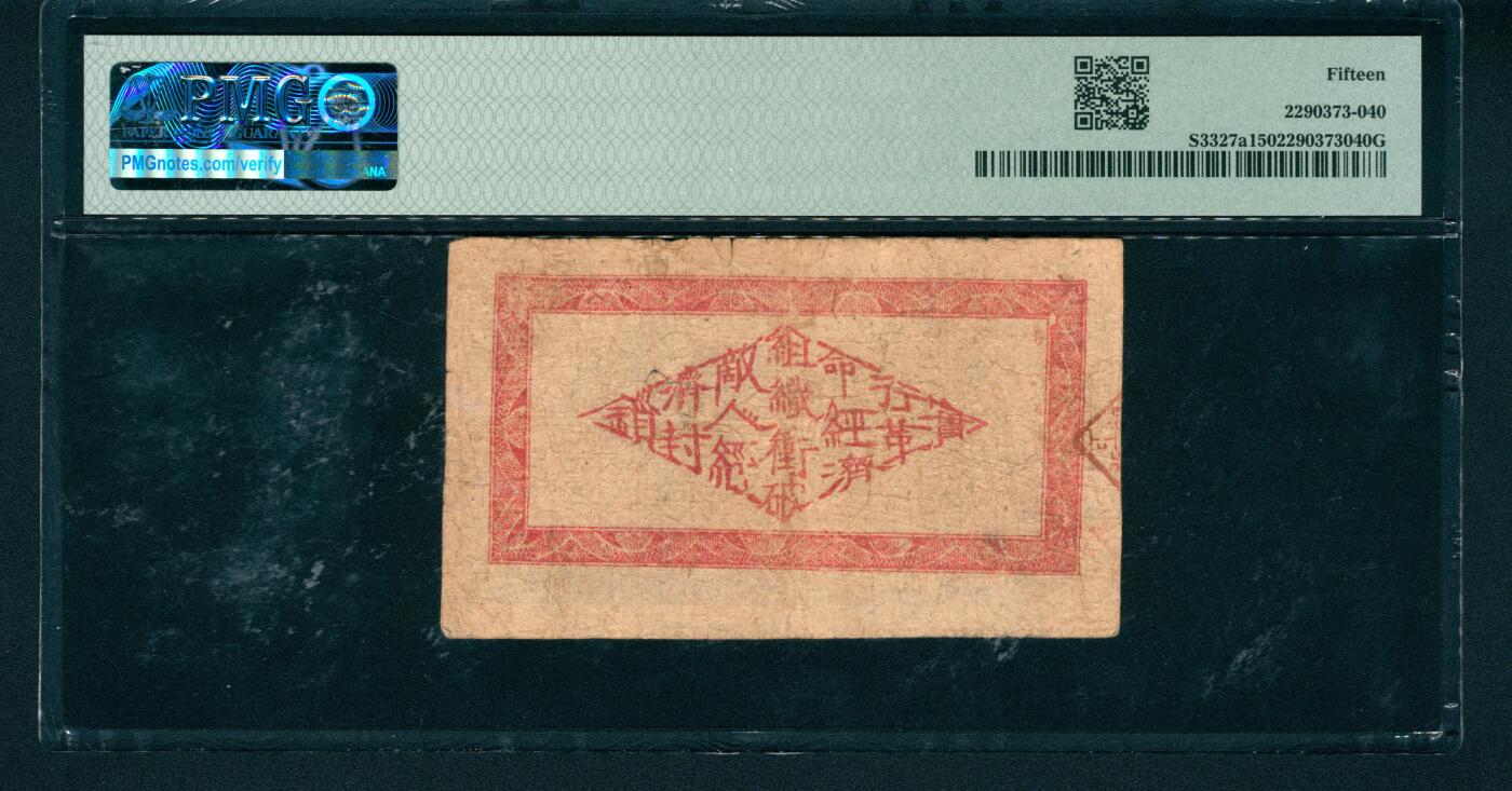 上海炎玺拍卖 玺润山河 湘鄂赣省工农银行铜元贰百文