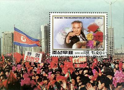 ↓君缘收藏657期☞钱币邮品↓无佣金、可寄存、满30元包邮  - 朝鲜邮票，1993年信念和意志的化身·朝鲜战争随军战地记者李仁模小型张