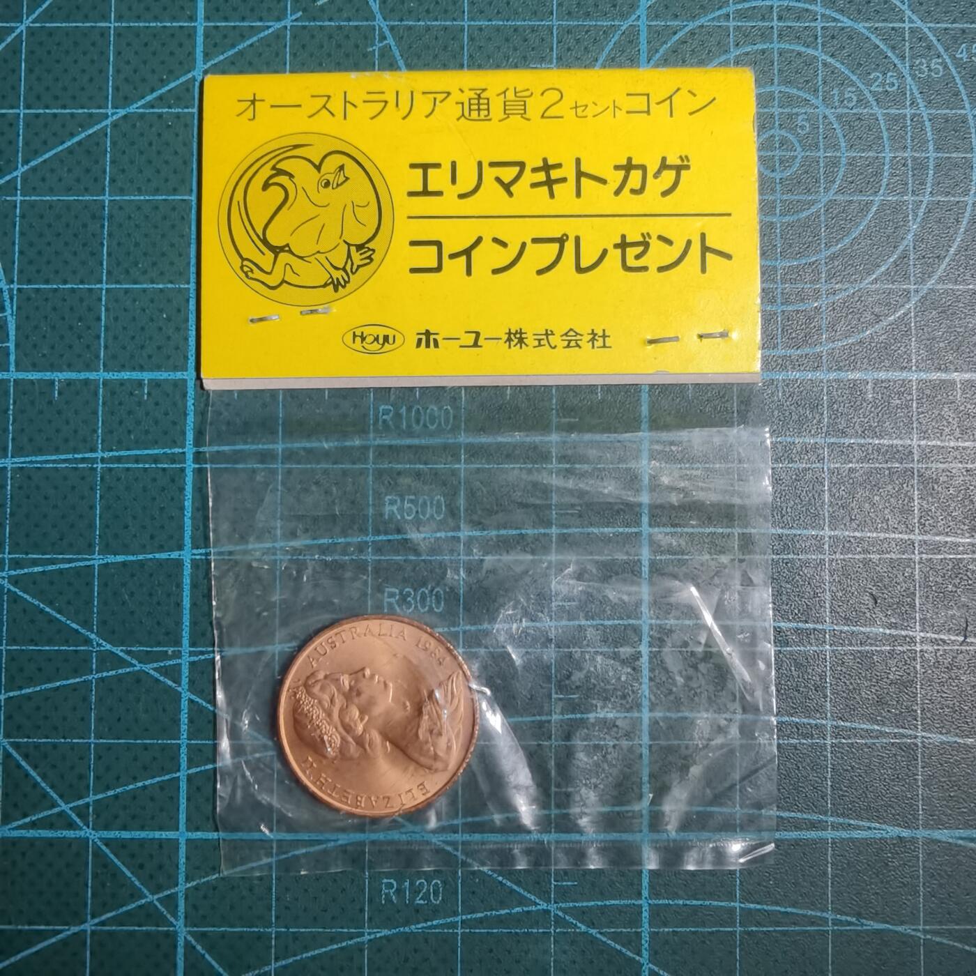 沼泽如烟--第906场 澳大利亚1984年二分