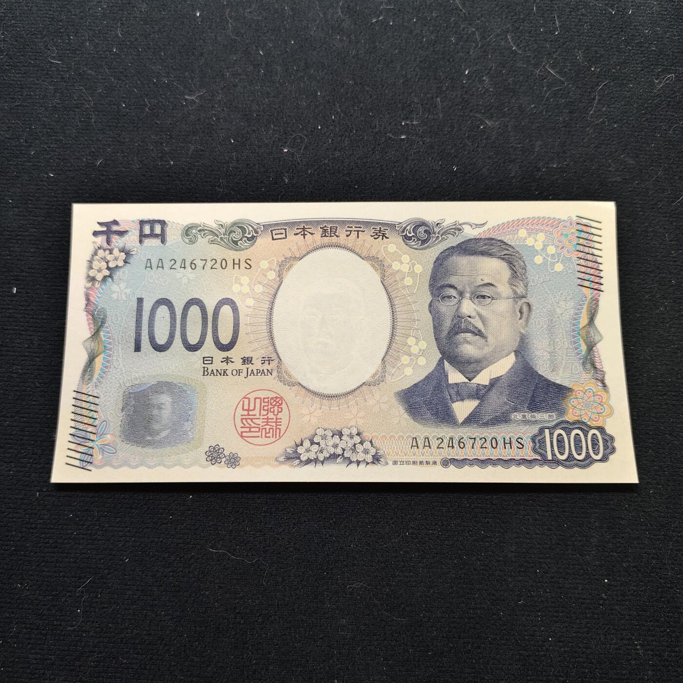 【全场包邮】纯粹捡漏拍479场（免费代拍第16场） 【纸钞】日本北里柴三郎版1000円