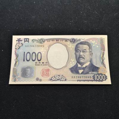 【全场包邮】纯粹捡漏拍479场（免费代拍第16场） - 【纸钞】日本北里柴三郎版1000円