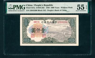 上海炎玺拍卖 玺润山河 - 第一版人民币钱塘江大桥壹仟圆