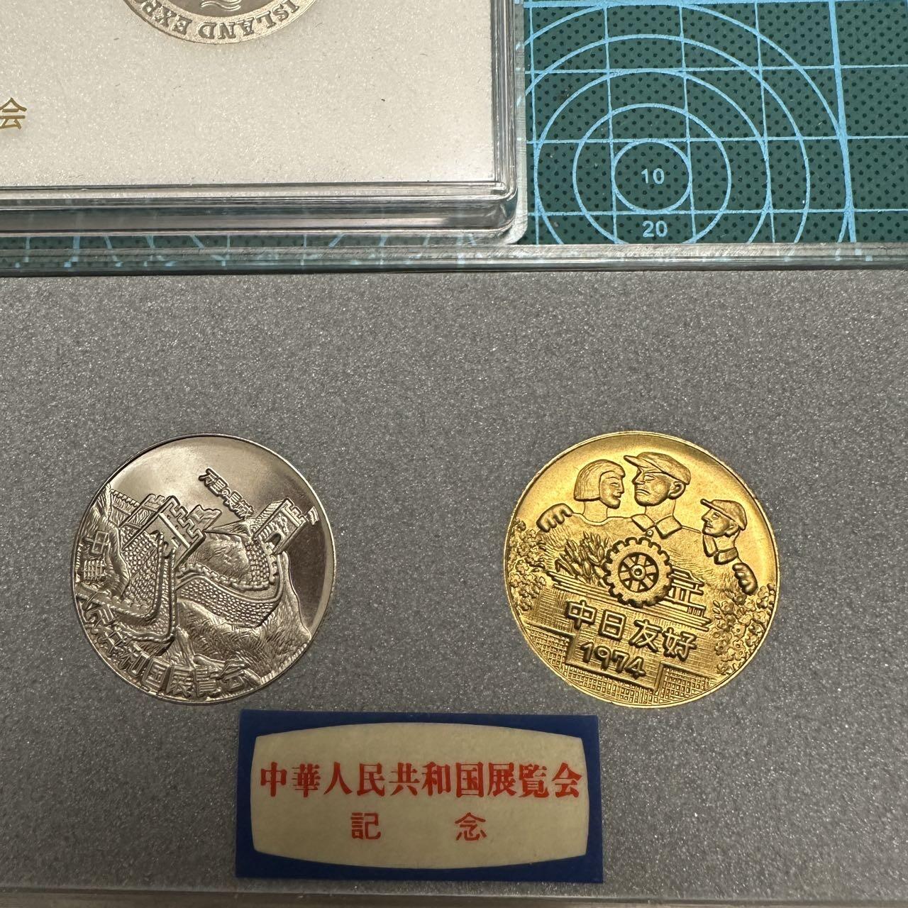 蒂克钱币-第48场日本章牌专场 博览会纪念章 4套 