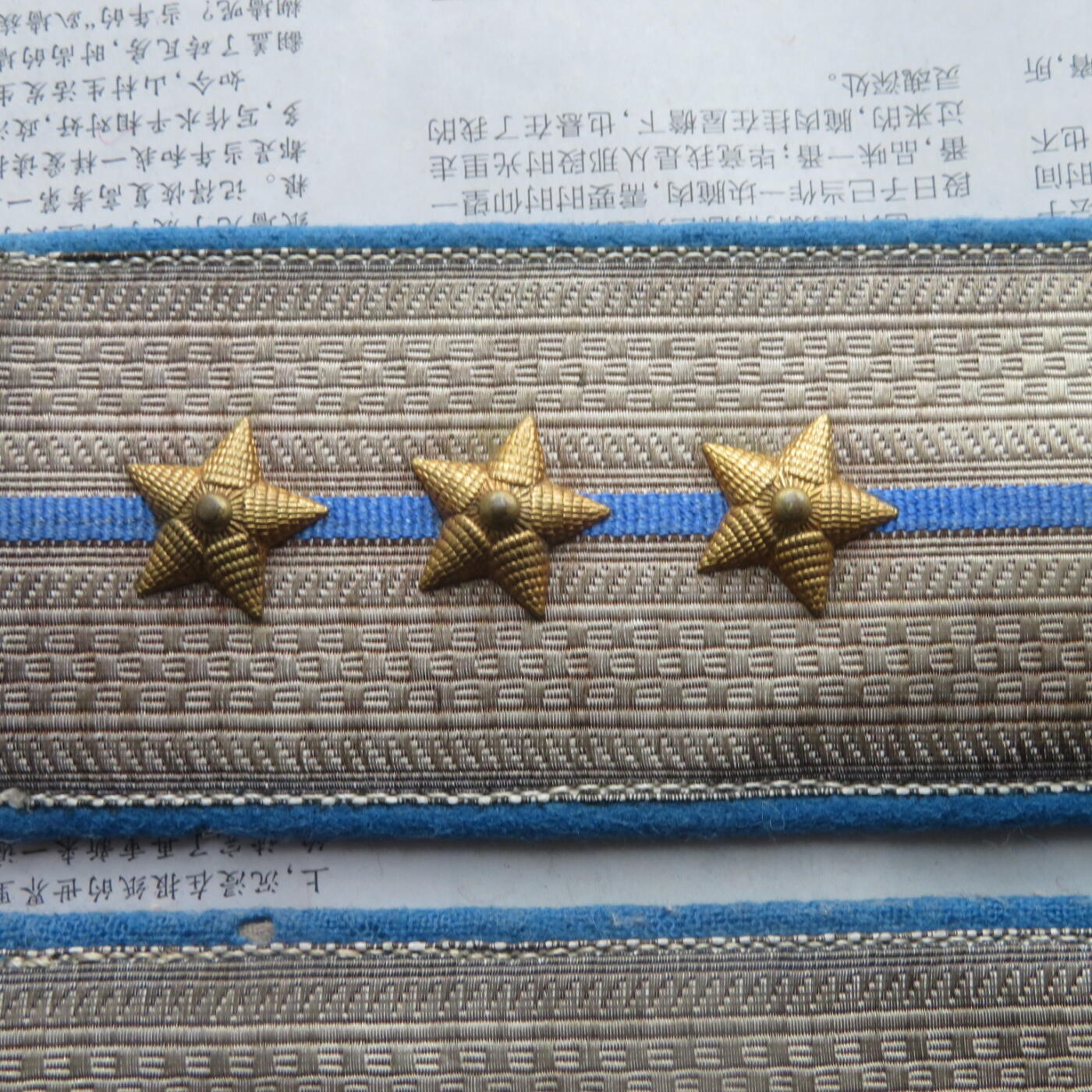 40--55空军技术上尉大衣肩章一付（星星镀金美品）