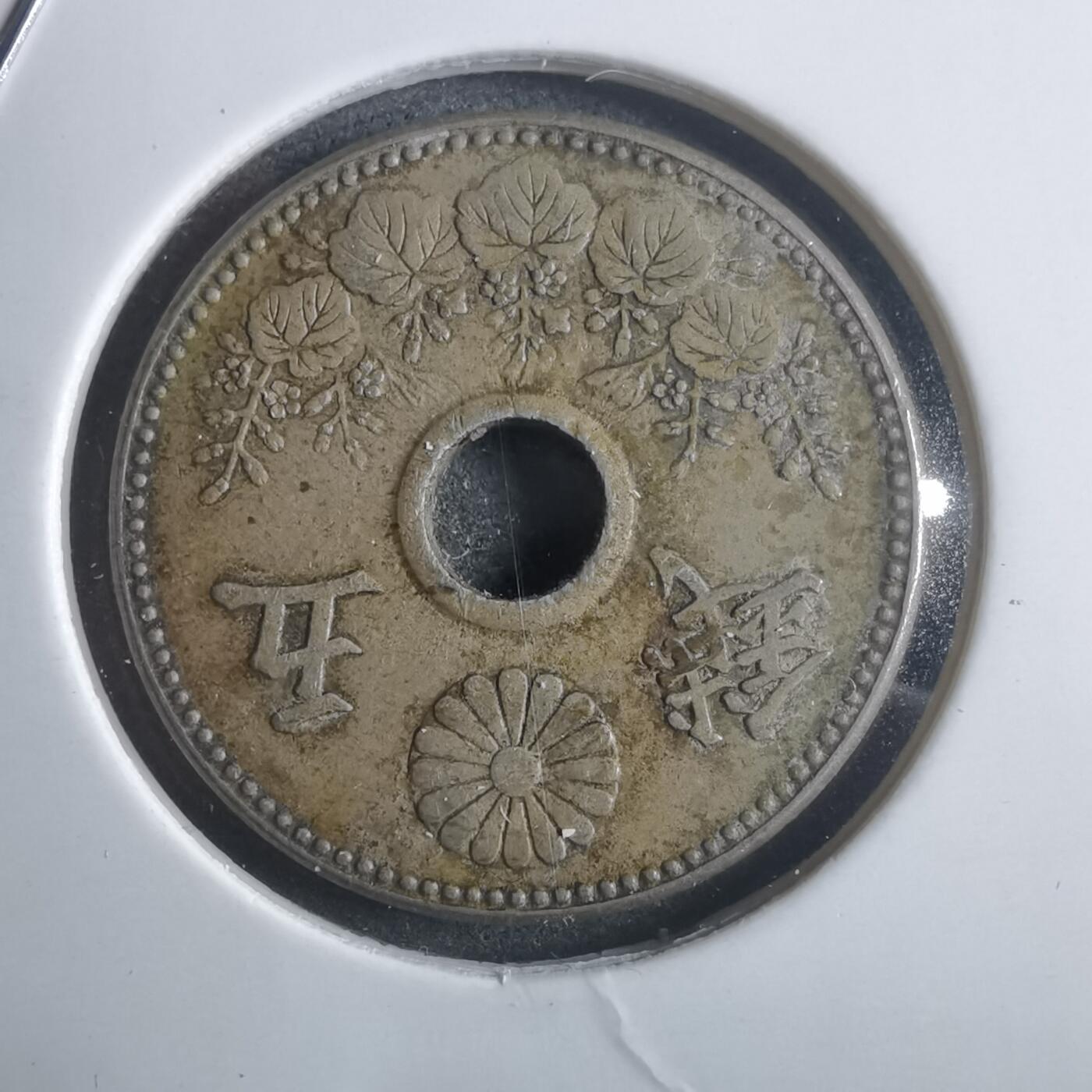 沼泽如烟--第907场 大正七年大五钱