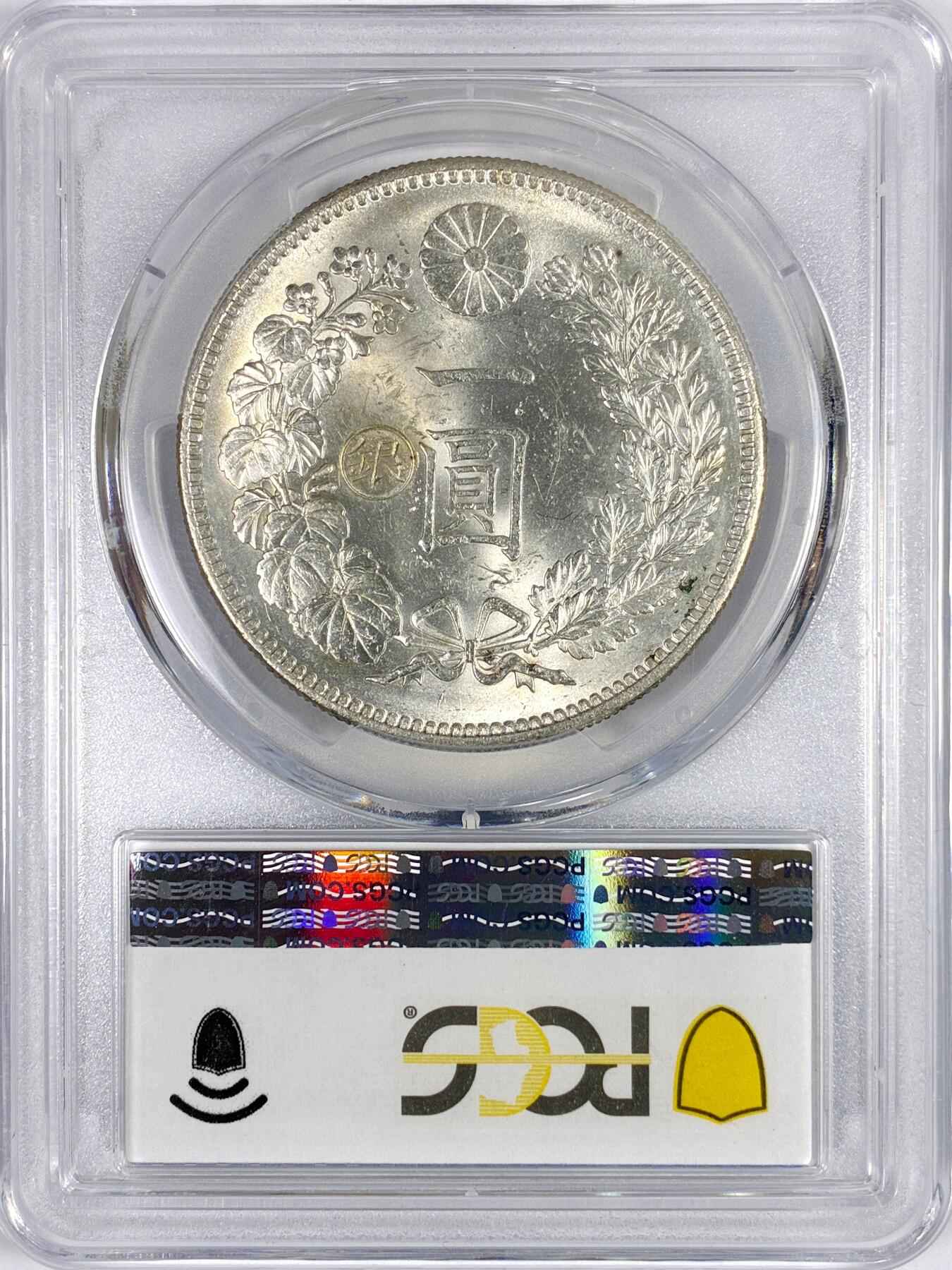 【雨安】【世界币章116期-评级币专场】2025-11-22 周六 19:30 保真【直播拍卖】 [评级亚洲] Japan 日本 龙洋 一圆 左丸银 明治29年 明治二十九年  PCGS-MS63