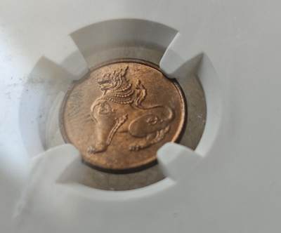 瓶子🏺第217期拍卖会 -  缅甸第二版麒麟币首年  NGC MS63RB