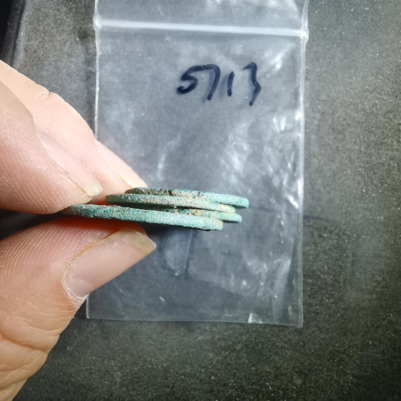 沼泽如烟--第907场 铜钱一组如图粘一起了 四枚