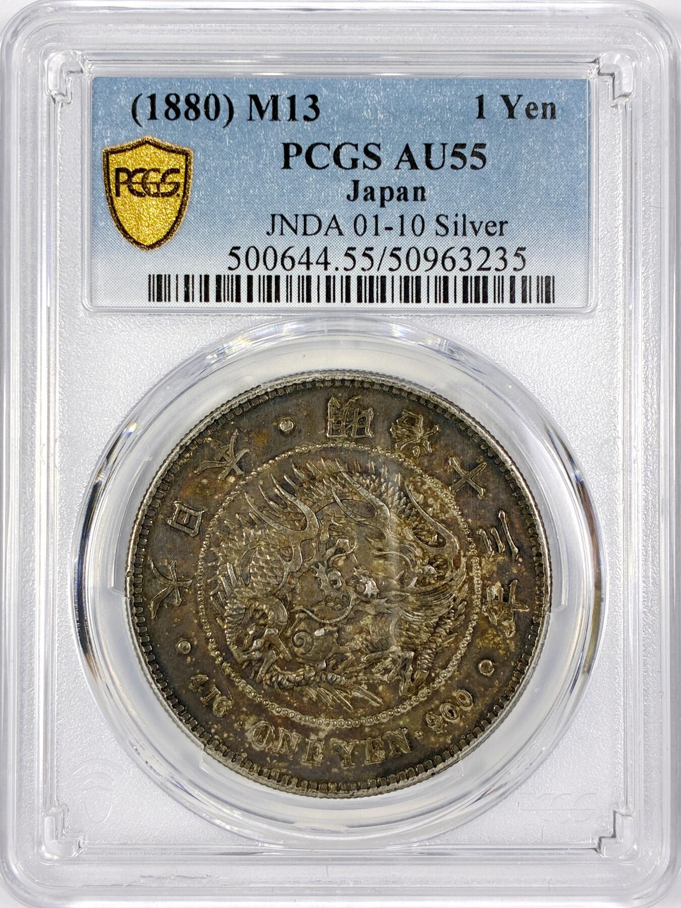 【雨安】【世界币章116期-评级币专场】2025-11-22 周六 19:30 保真【直播拍卖】 [评级亚洲] Japan 日本 龙洋 一圆 明治13年 明治十三年  NGC-AU55