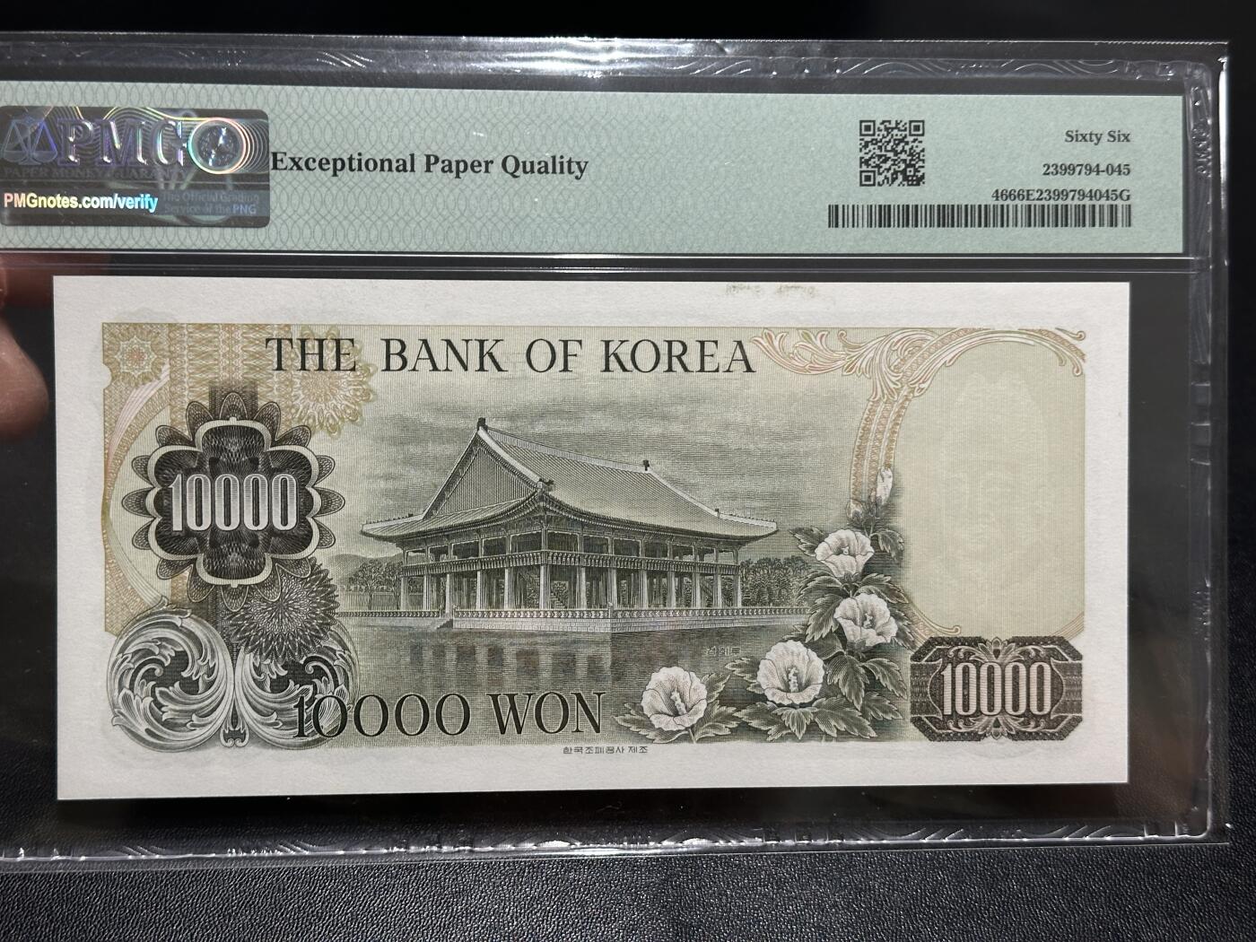 《外钞收藏家》第五百八十六期（品种丰富、精品多）（本平台长期征集拍品、欢迎藏友们联系合作） 1979年韩国1万韩元 PMG66 无47靓号