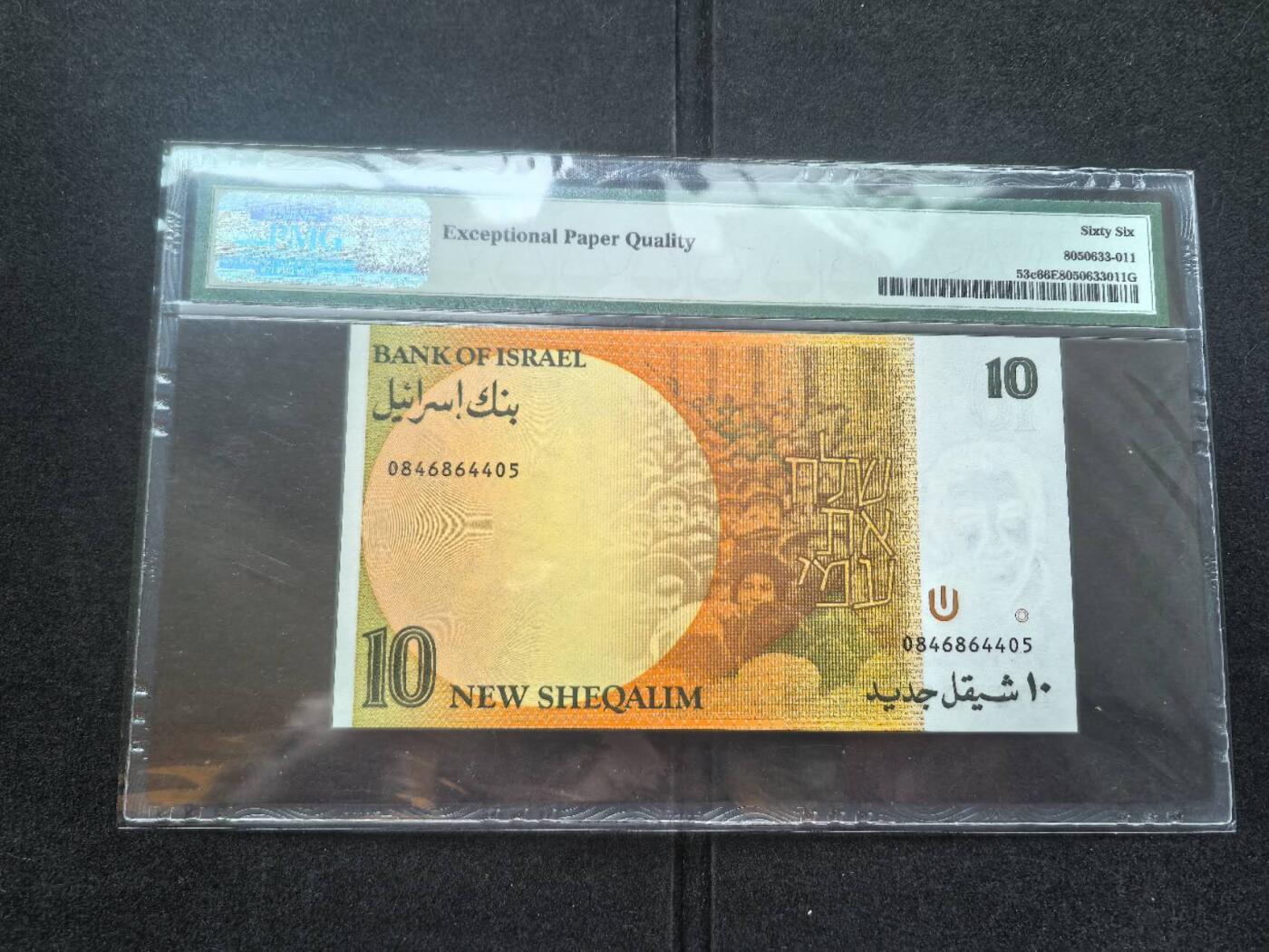 Triple S 第67期 1992以色列10谢克尔，老壳，总理梅厄