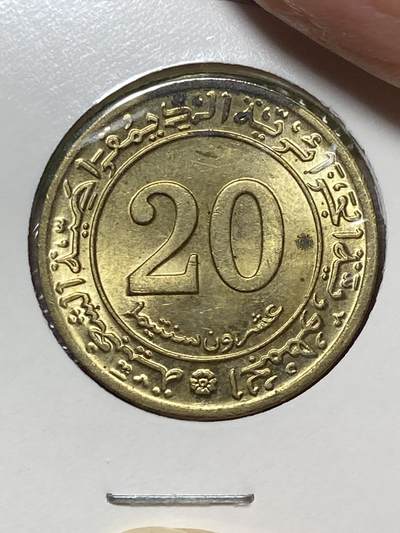 2025年第一百三十场(总第一百五十六场）外国好品纸夹散币场(免佣金) - 原光好品–阿尔及利亚🇩🇿1972年20分(独立后第二套第一版，FAO币)