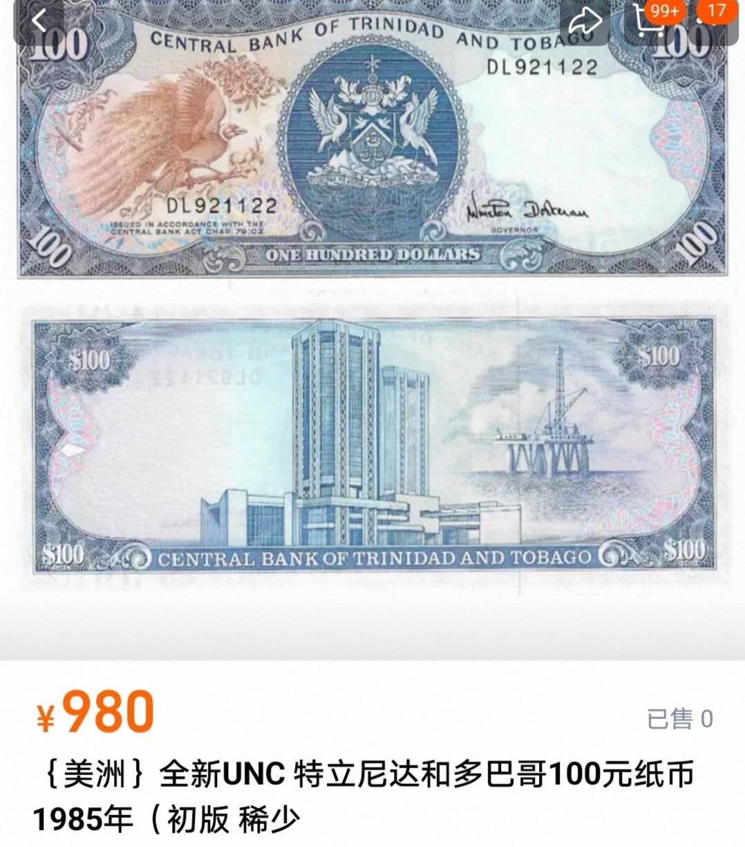 【20251122】非全新纸币第306场 特立尼达和多巴哥早期100纸币，有字迹和裂缝，全新参考价为980元