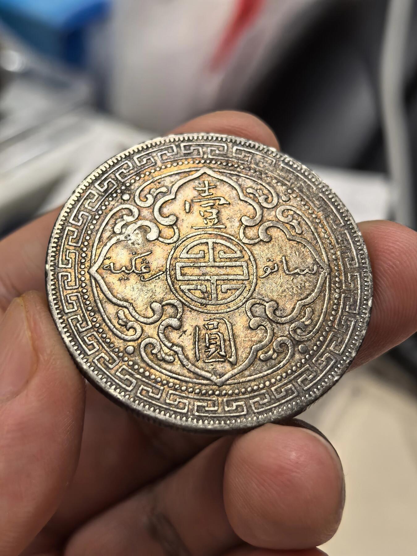 博洋堂世界钱币拍卖第147期（全场包邮）