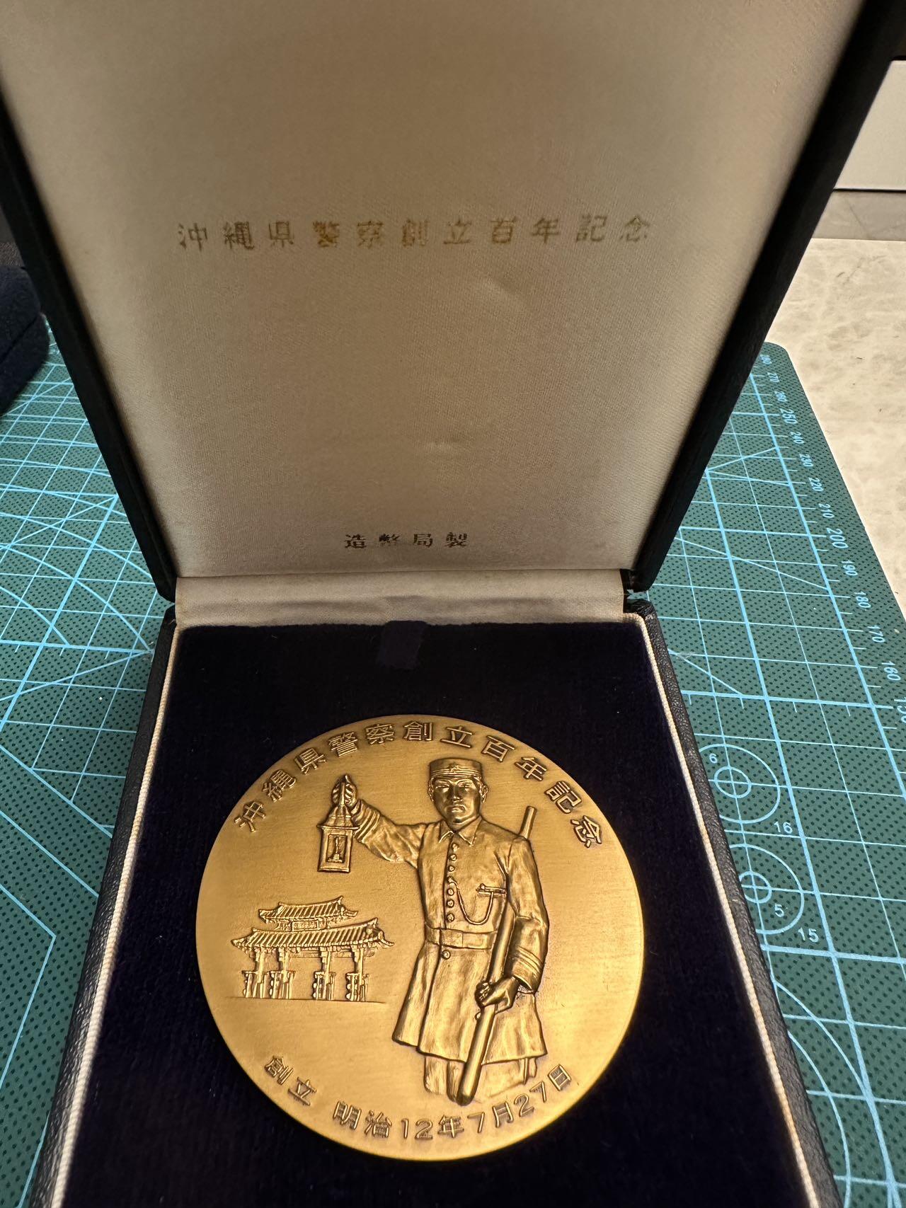 蒂克钱币-第48场日本章牌专场 日本 造币局制 冲绳警察创立百年纪念黄铜章 65mm 172g 硬纸盒