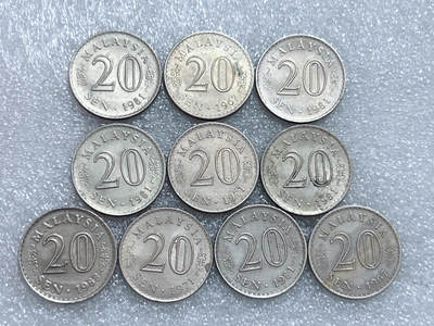 第一海外回流一元起拍收藏 散集专场  第269期 - 马来西亚大厦版20分硬币 10枚