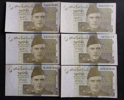 【游宝拍卖】乙巳蛇年89期 全场包邮 六六大顺特别场 - 巴基斯坦🇵🇰 AU/VF/普品