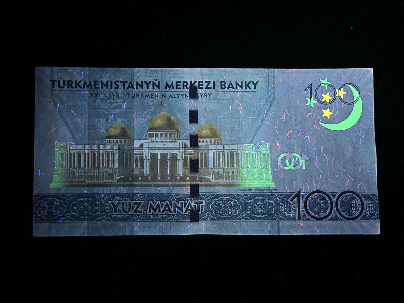 九十场（大更新） 土库曼斯坦2014年100马那特，荧光漂亮，品相au-，汇率价200。AA首发！（放漏起拍）