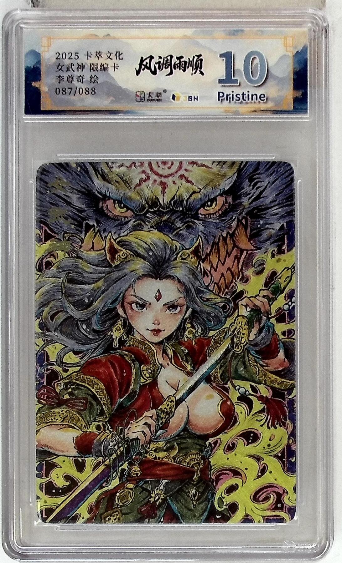 阳大大卡牌拍卖第83期（持续收拍品，周六晚上九点截拍，进群福利早知道）