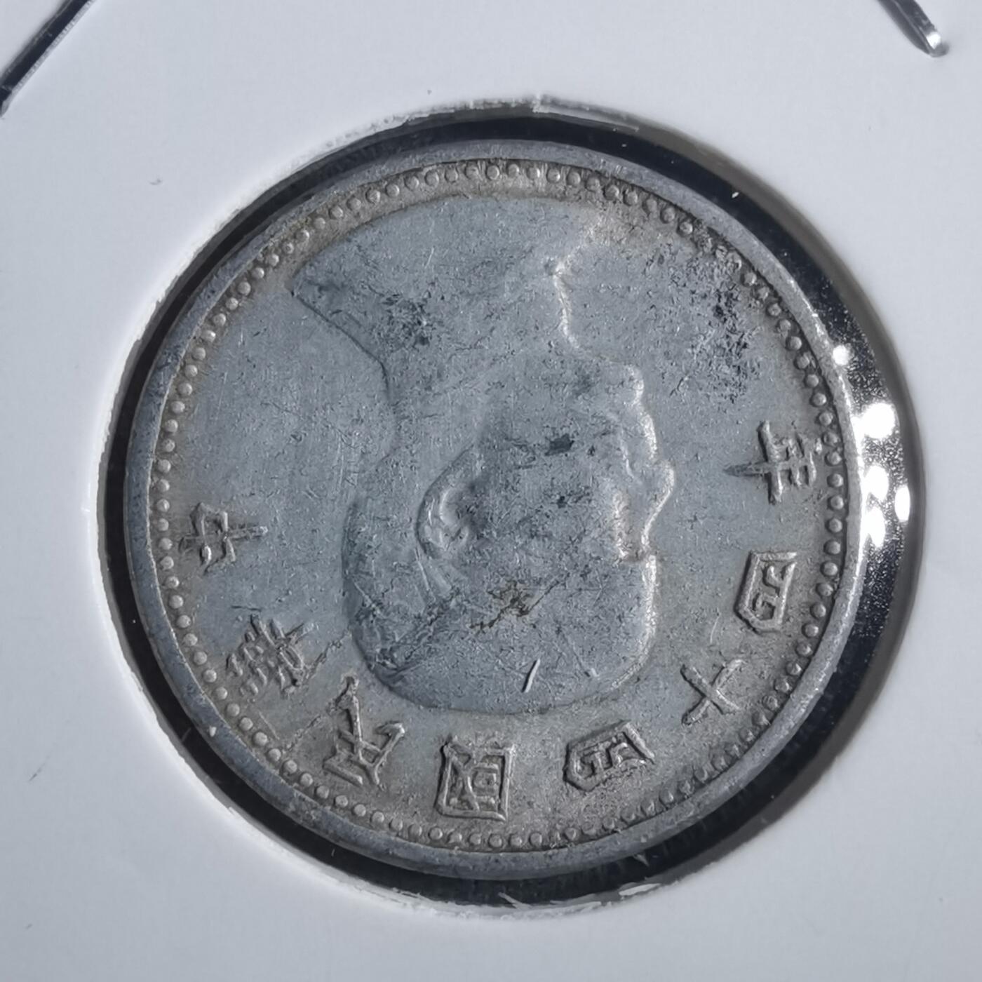 沼泽如烟--第907场 民国四十四年地瓜一角