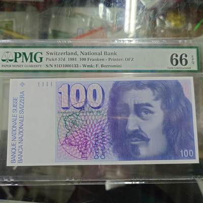 世界钱币～微拍第216期暨2025年第56期  近日新到货品（群里挑剩）选购 - 1981年瑞士100法郎 PMG66E无47
