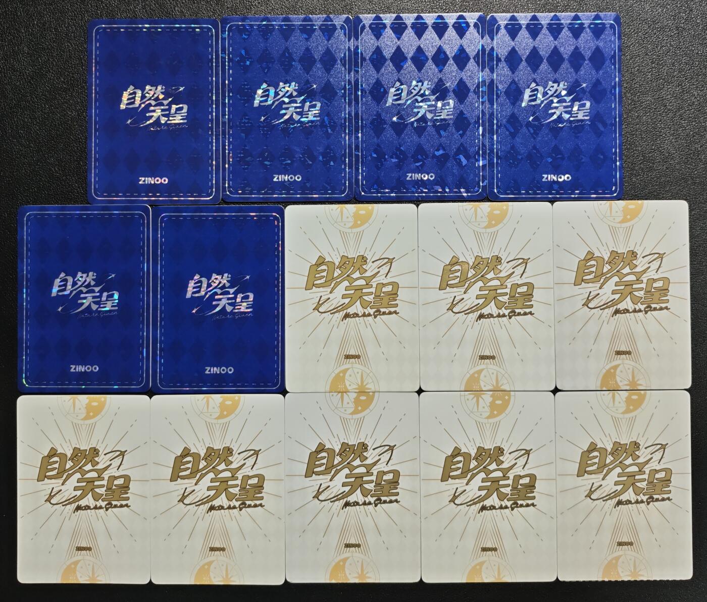 天玑星卡拍第140期《11.20周四截拍》持续收拍收评中 满赠卡需备注 自然天呈 SC NL 十四张