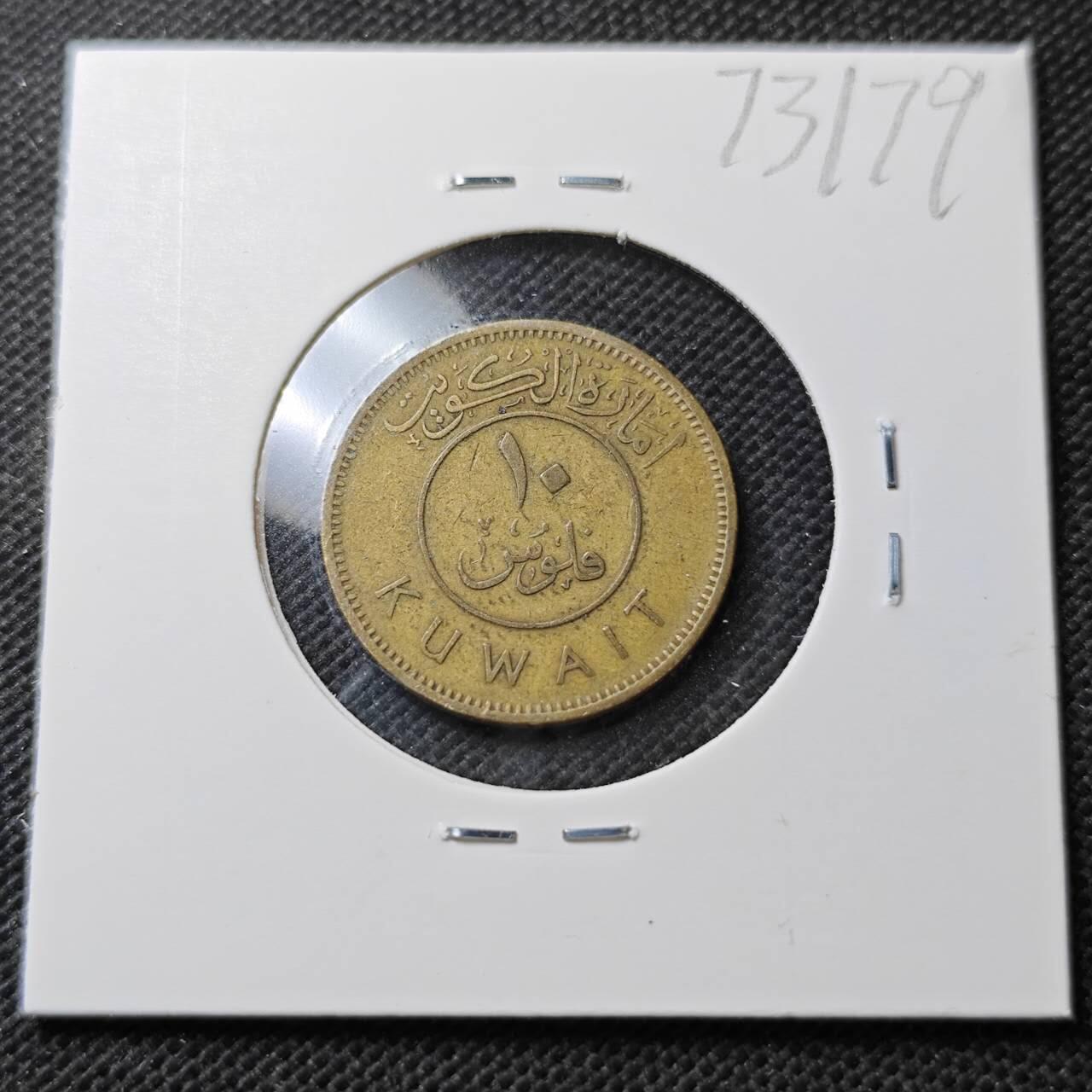 KK钱币收藏小铺  第373场  2月预留时间 周末发货  科威特10费尔 早期年份