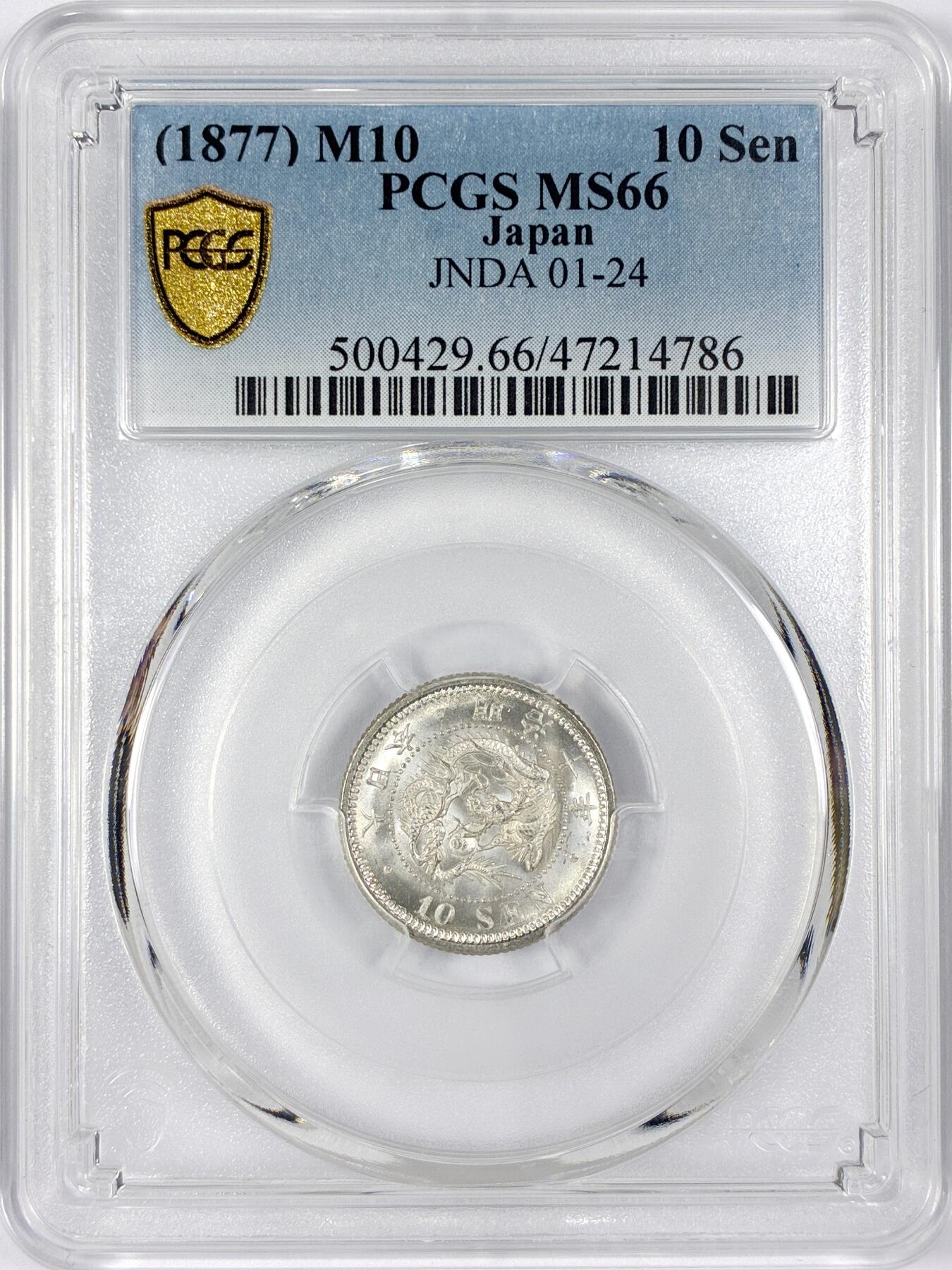 【雨安】【世界币章116期-评级币专场】2025-11-22 周六 19:30 保真【直播拍卖】 [评级亚洲] Japan 日本 10钱 明治10年 明治十年  PCGS-MS66