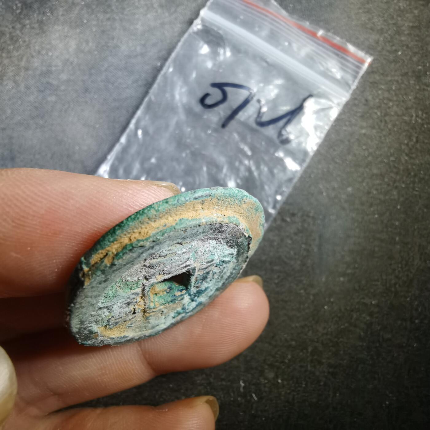 沼泽如烟--第907场 铜钱一组如图粘一起了2枚