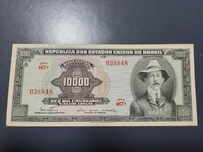 11月21号晚上8点 外国纸币自动截拍第61场 - 巴西1966年10000克鲁塞罗 极美品稀少