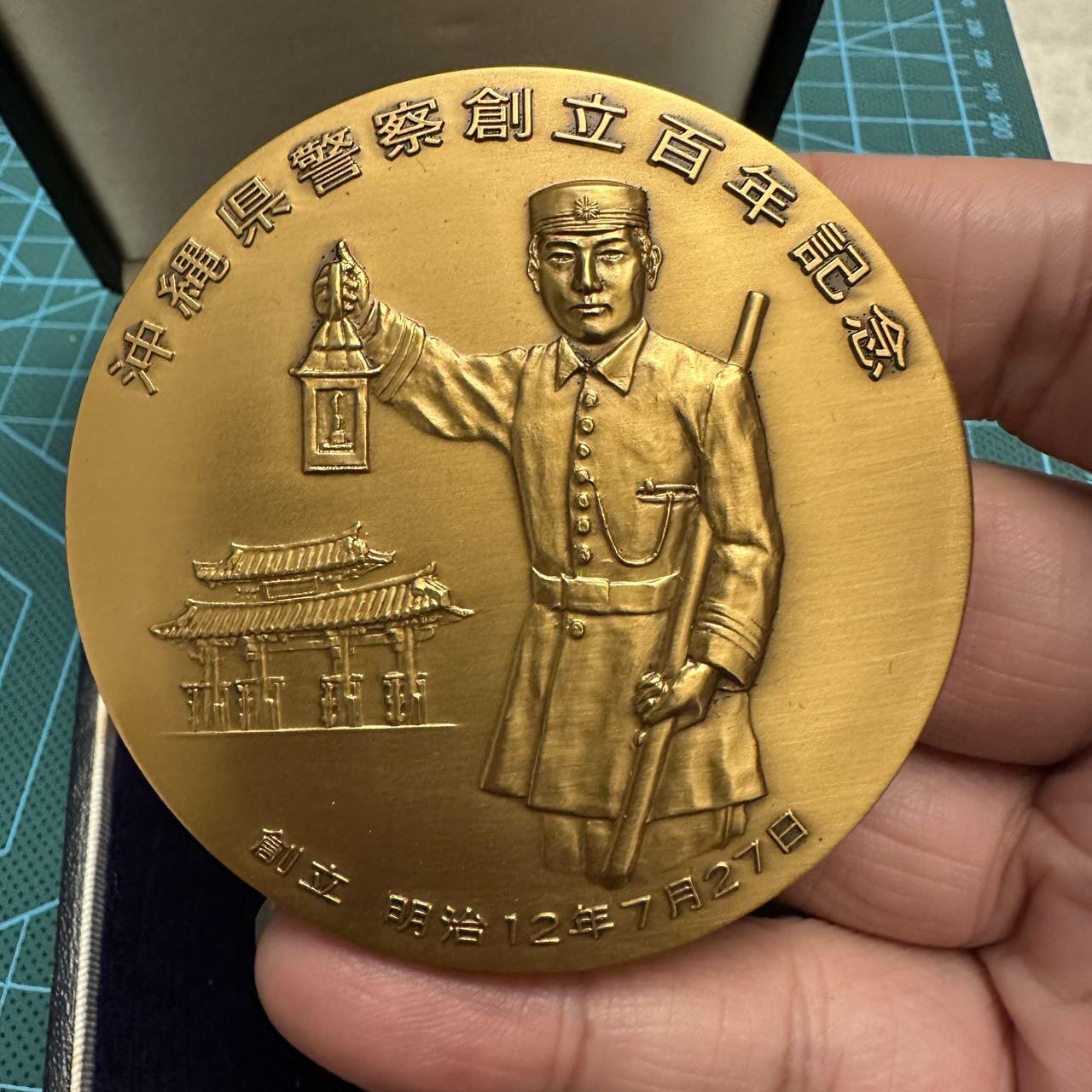 蒂克钱币-第48场日本章牌专场 日本 造币局制 冲绳警察创立百年纪念黄铜章 65mm 172g 硬纸盒
