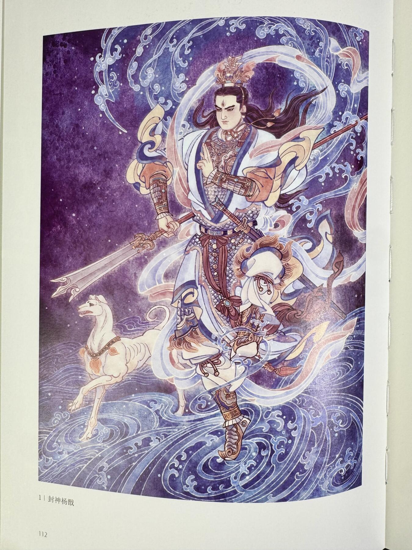 NO.15 好又多金牌大场，双11狂欢继续！每周一站式配齐，方便凑单！（周6晚8点截拍，卖家送拍0抽成！） 【14画师亲签画册】众神归位！戴家样二三代画师全员签绘画册《中国神采》，不二猿扉页另有金签 （画师名录：周一新、王悦阳、陈岱青、李云中、胡艺龙、彫仙、不二猿、王涌喆、孙海洋、非严、鞠佳宁、冯涛、心染、吴让之+戴家样艺术馆印章）排队三天签完，稍有瑕疵介意勿拍不予退换