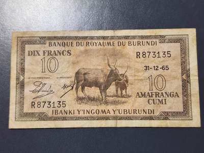 11月19号晚上8点 外国纸币自动截拍第61场 - 布隆迪1965年10法郎 该国第二版纸币 极少