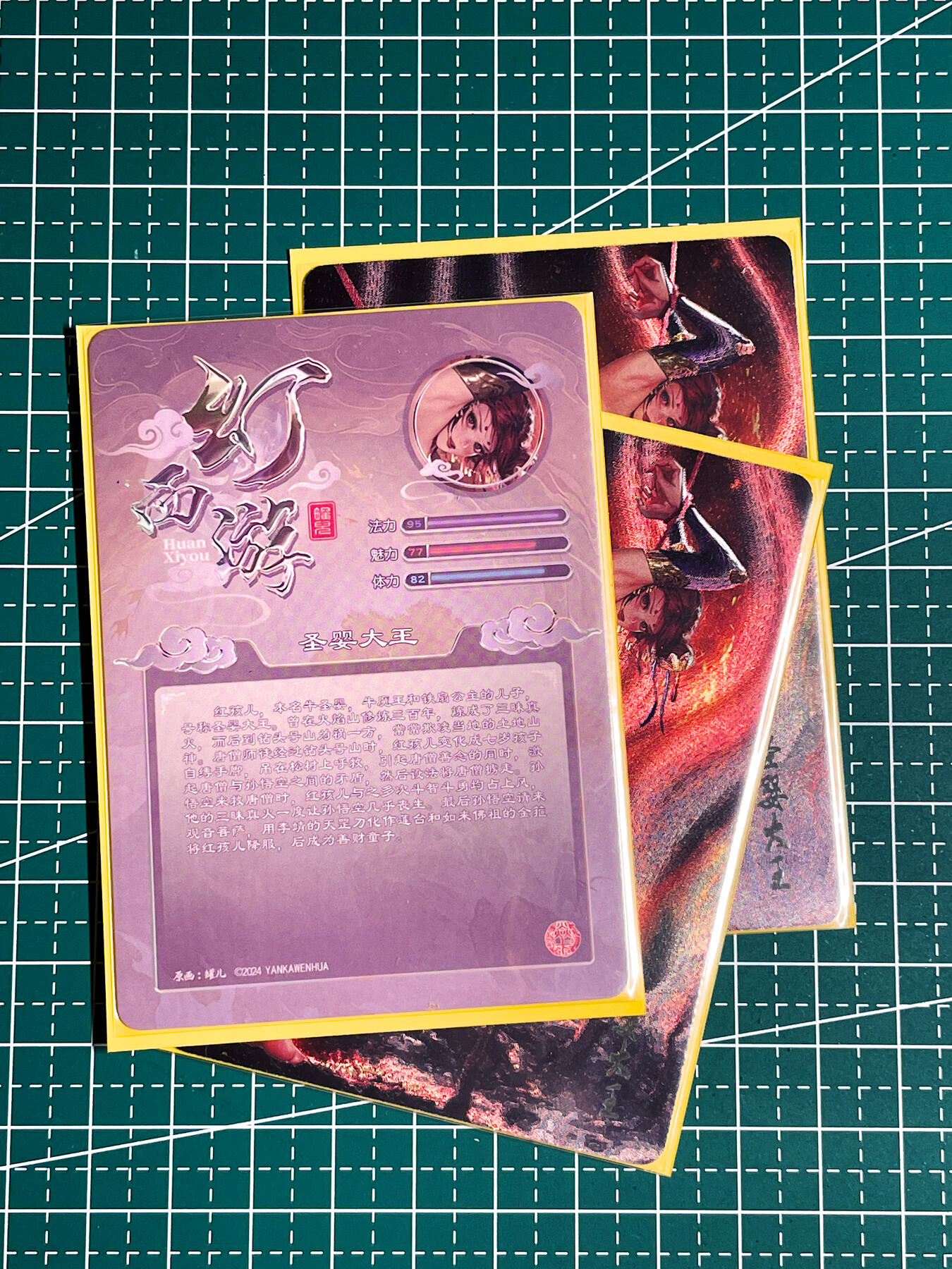 显眼宝36期 11月14日晚22:00截拍 佣金1起 可寄存～ 燎原卡牌 焱卡文化  罐儿 幻西游    圣婴大王 一套3张 粗闪工艺 63*88