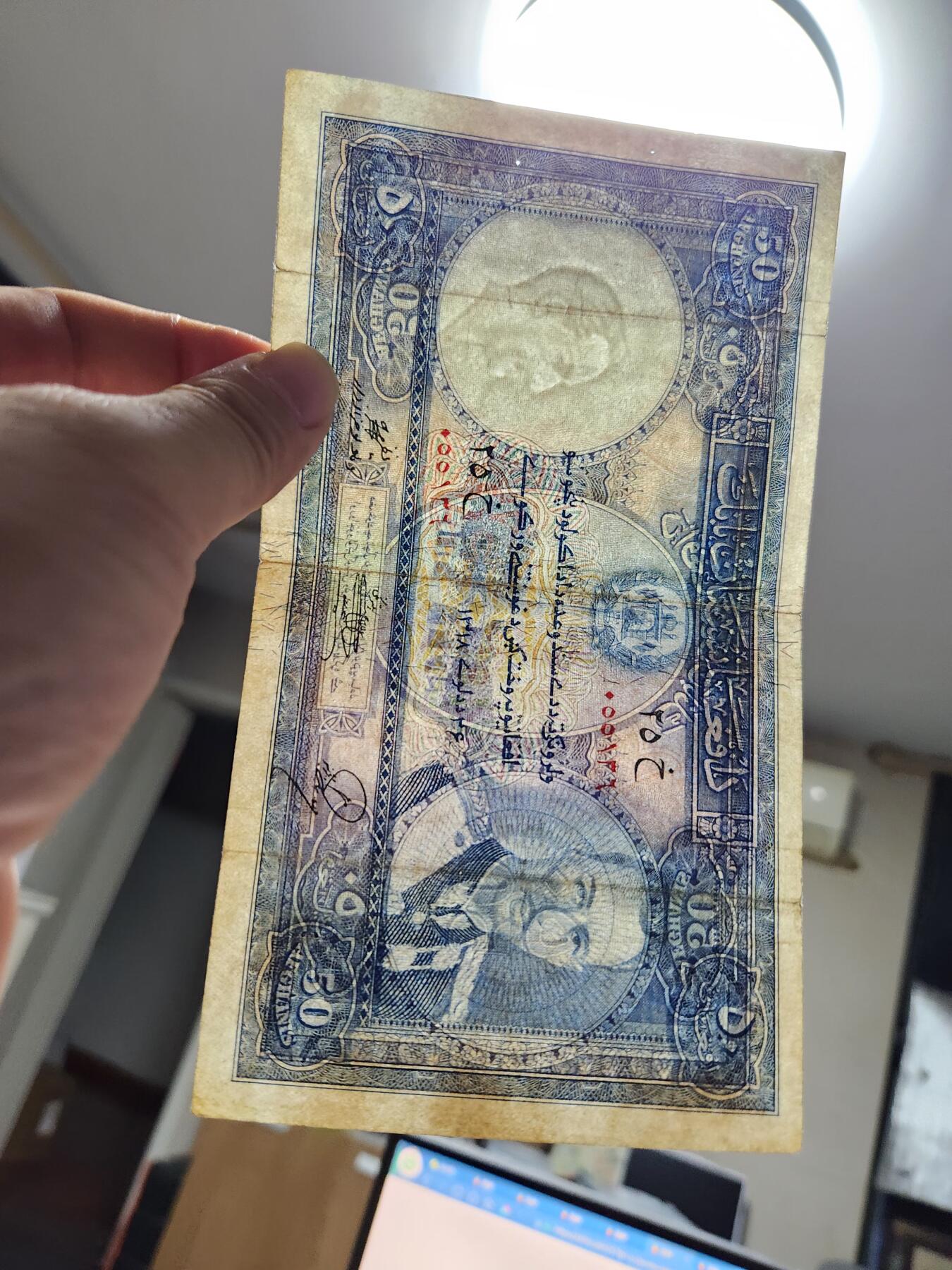 11月19号晚上8点 外国纸币自动截拍第61场 稀少大票幅阿富汗1939版500阿富汗尼 经典纸币