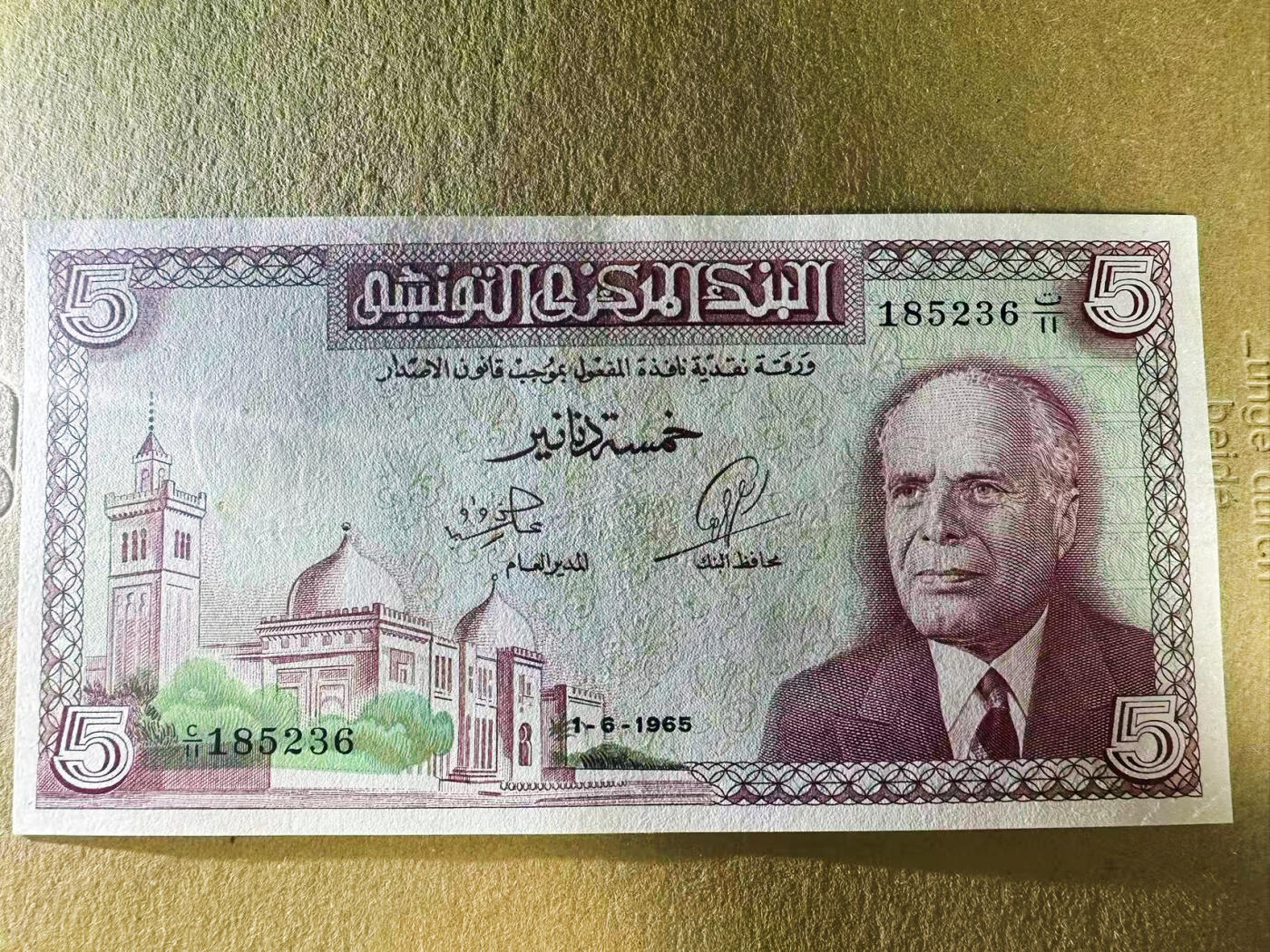 【Blue Auction】世界纸币精拍第752期——18级TOP拍卖/信誉/品质/专业/高效💫 【无47】突尼斯 1965年5第纳尔 凑套必备 经典彩背 XF