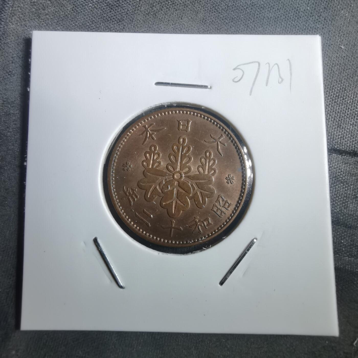 沼泽如烟--第907场 昭和十二年桐叶一钱