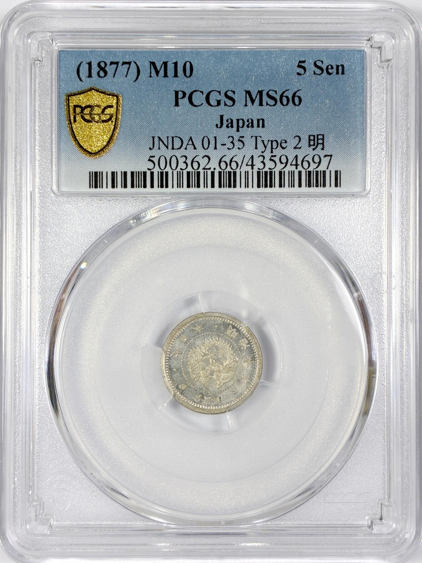 【雨安】【世界币章116期-评级币专场】2025-11-22 周六 19:30 保真【直播拍卖】 [评级亚洲] Japan 日本 5钱 明治10年 明治十年  PCGS-MS66