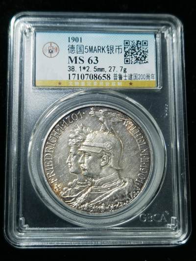 天下钱庄专场欢迎参拍 - 德国普鲁士建国200周年5马克银币