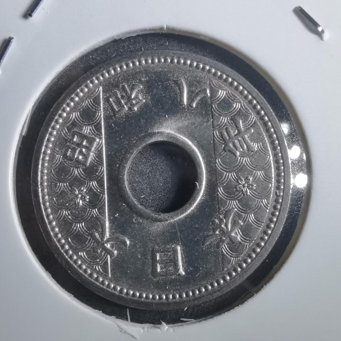 沼泽如烟--第907场 昭和八年十钱