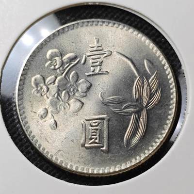 KK钱币收藏小铺  第373场  2月预留时间 周末发货 -  中国台湾省兰花一元好品