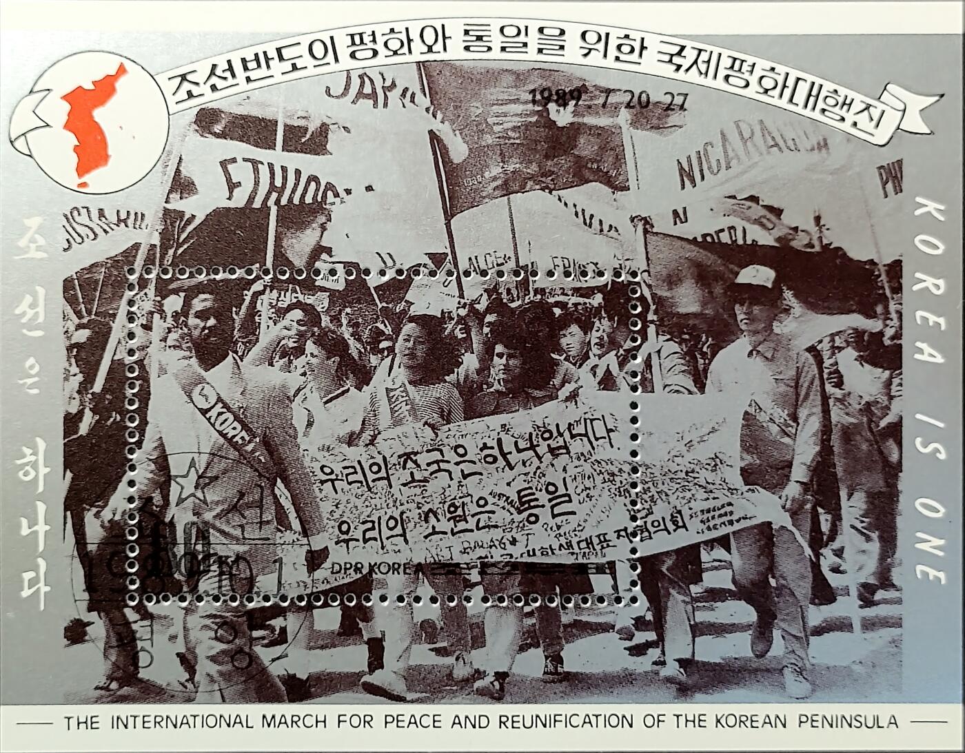 ↓君缘收藏657期☞钱币邮品↓无佣金、可寄存、满30元包邮  朝鲜邮票，1989年为朝鲜半岛和平与统一国际游行大会小型张