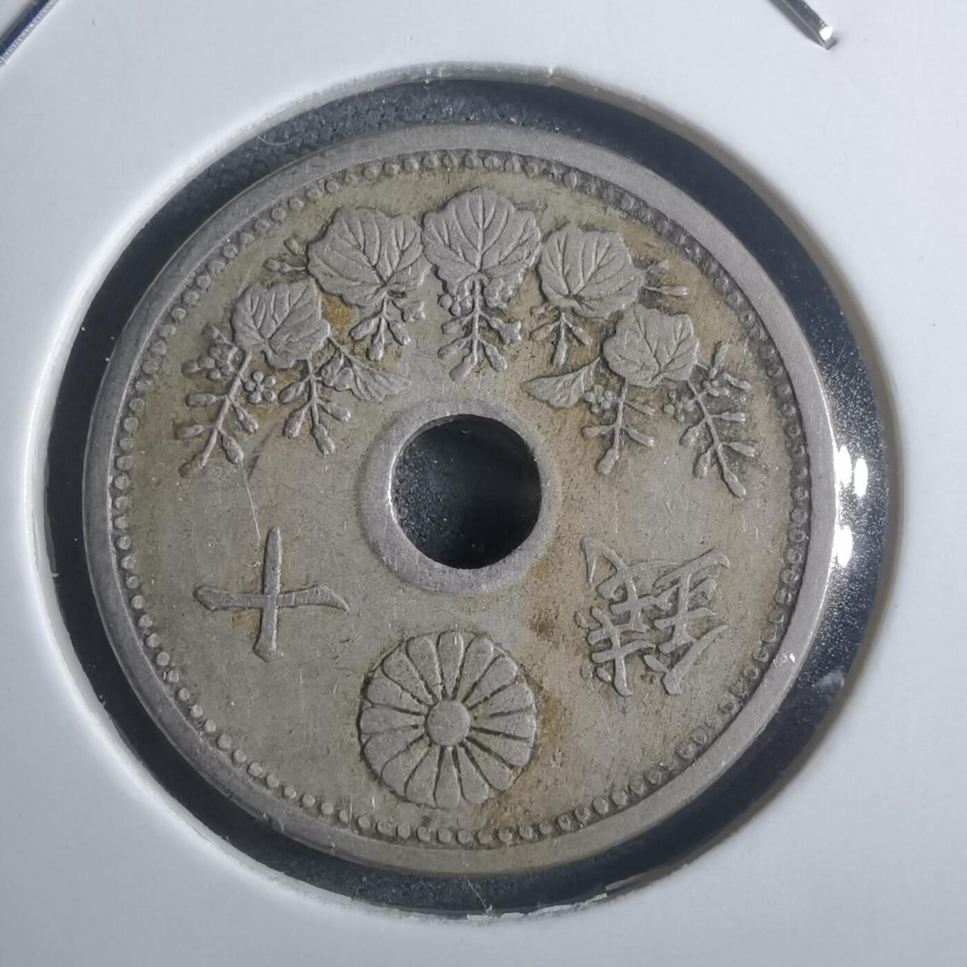 沼泽如烟--第907场 昭和二年十钱